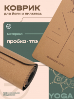 Коврик для йоги и пилатеса BRONZE GYM BG-FA-CYM6