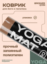 Коврик для йоги и пилатеса BRONZE GYM BG-FA-CYM6