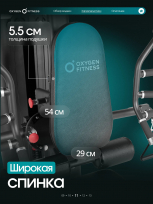 Силовой комплекс OXYGEN FITNESS Iron