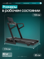 Беговая дорожка OXYGEN FITNESS Krypton