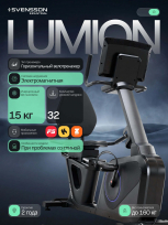 Горизонтальный велотренажер SVENSSON INDUSTRIAL Lumion