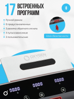 Беговая дорожка домашняя OXYGEN FITNESS M-Concept Sport (White)