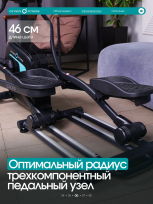 Эллиптический тренажер OXYGEN FITNESS Sonoma