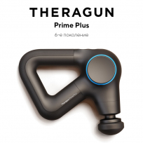 Перкуссионный массажер THERAGUN Prime Plus